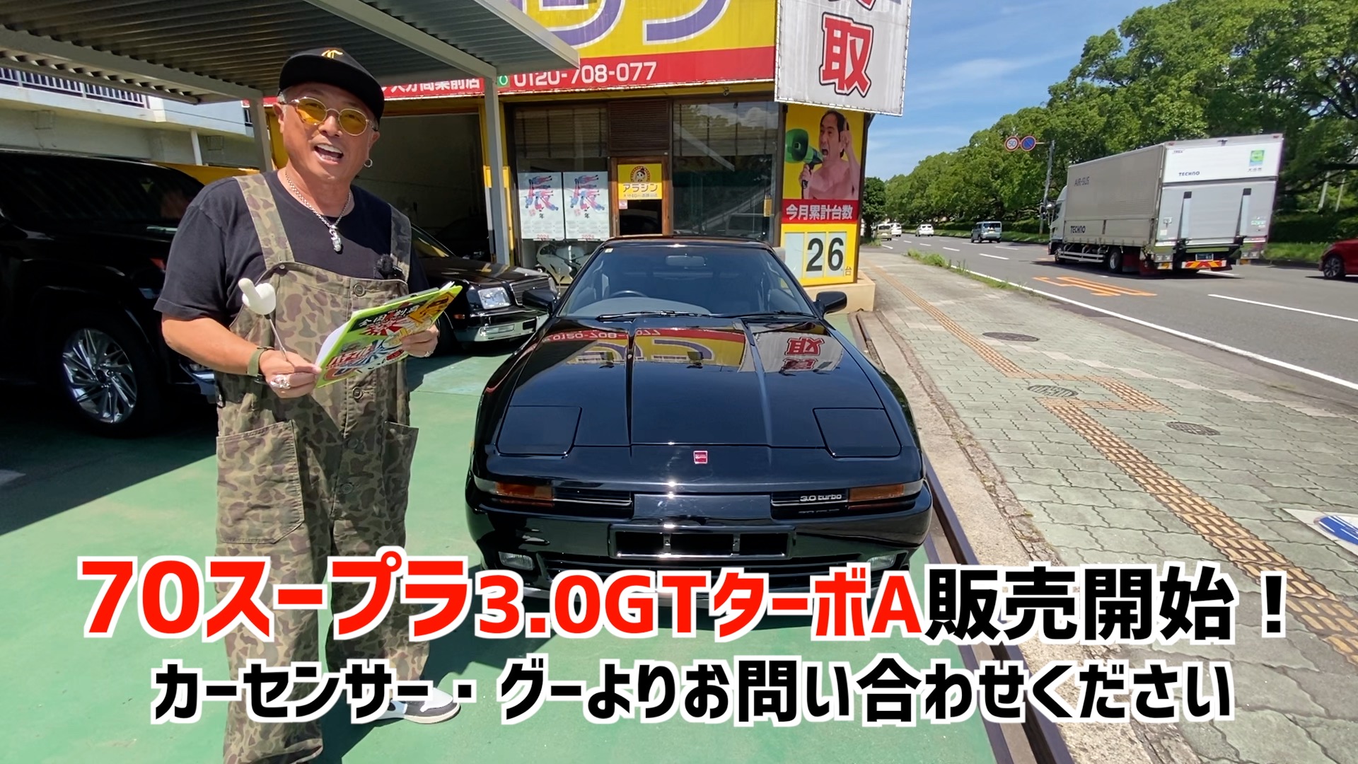 無冠の帝王！MA70型トヨタスープラターボA 限定500台